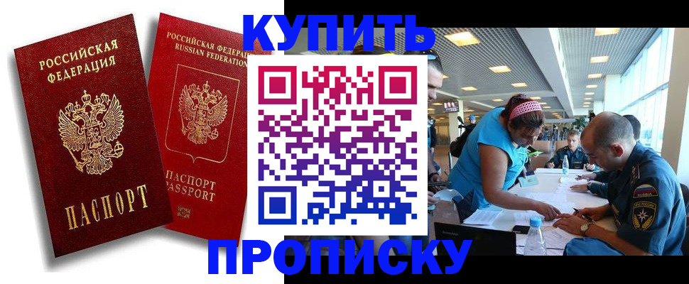 прописка регистрация в Невьянске